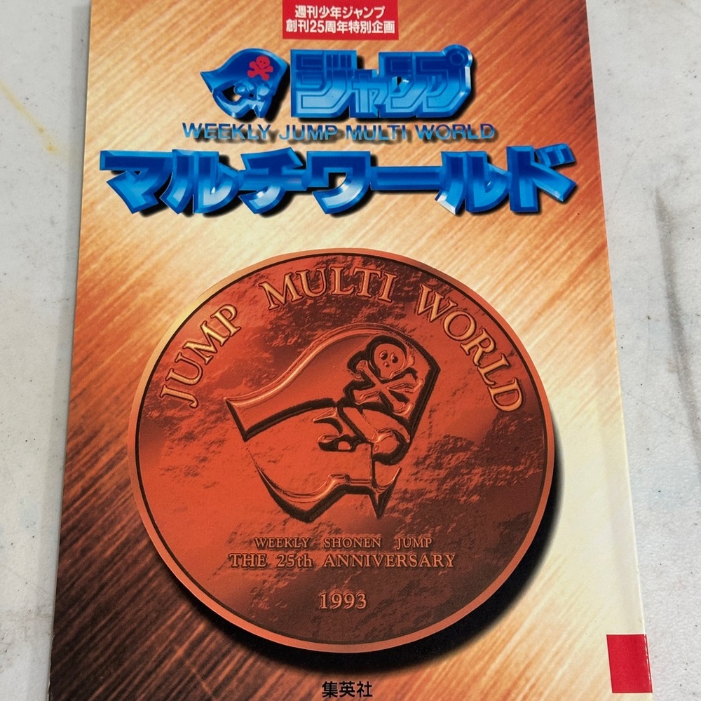 Weekly Jump Multi World 1993 Akira Toriyama Dragon Ball with Poster